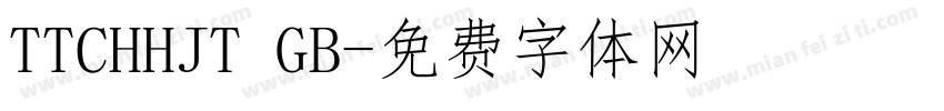 TTCHHJT GB字体转换